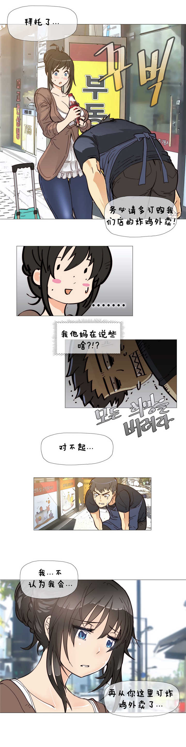 《潜伏刺客》第5章kiss 第6页