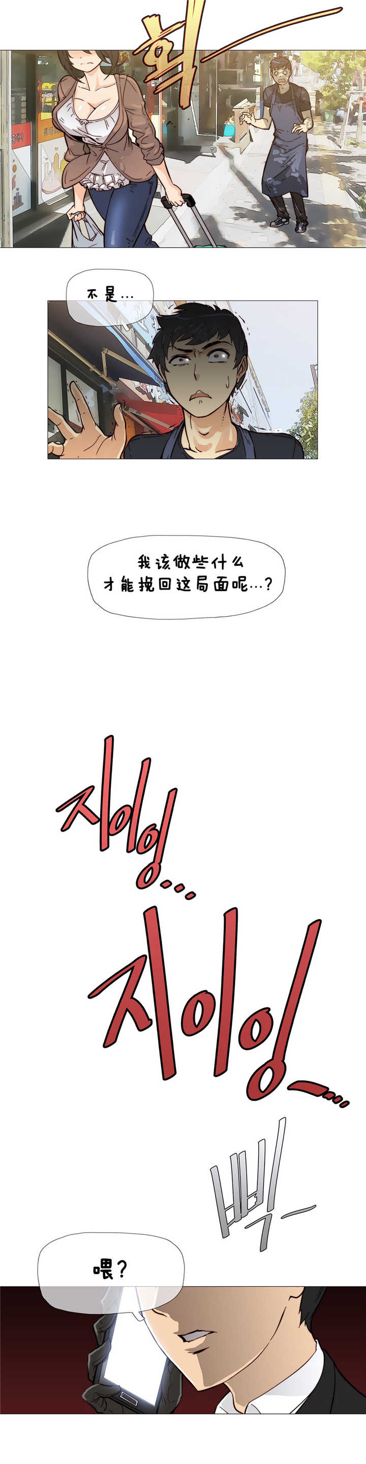 《潜伏刺客》第5章kiss 第7页