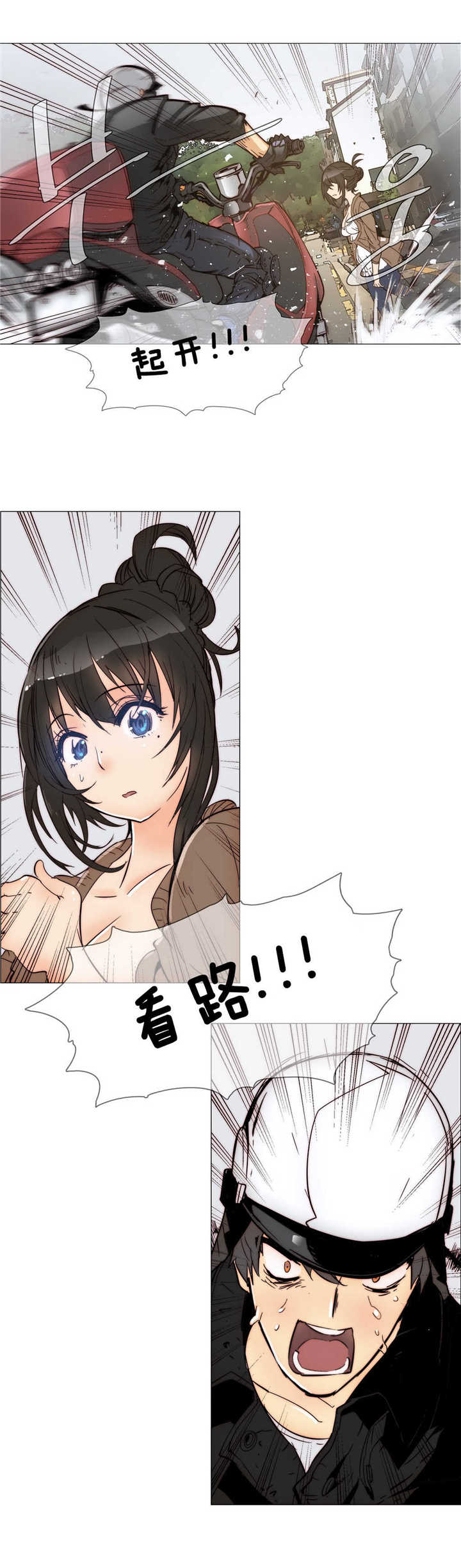 《潜伏刺客》第6章伤到 第13页