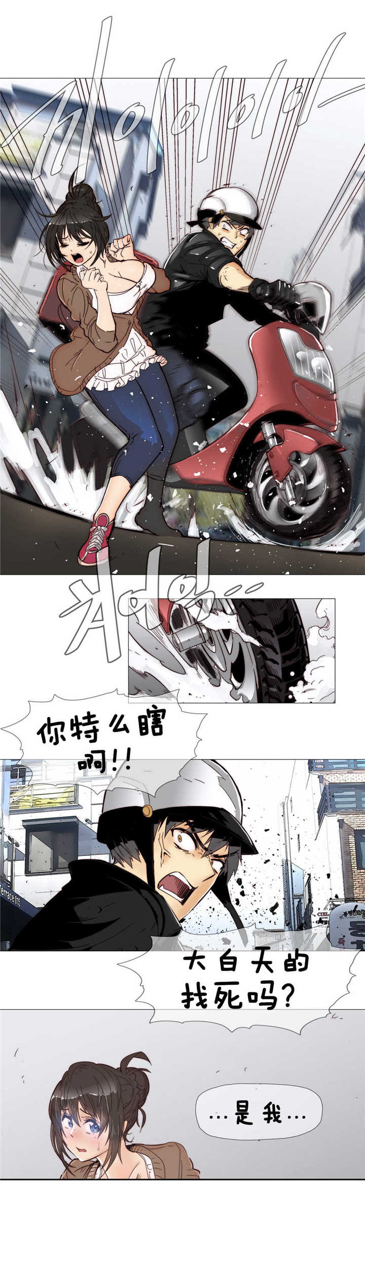 《潜伏刺客》第6章伤到 第14页