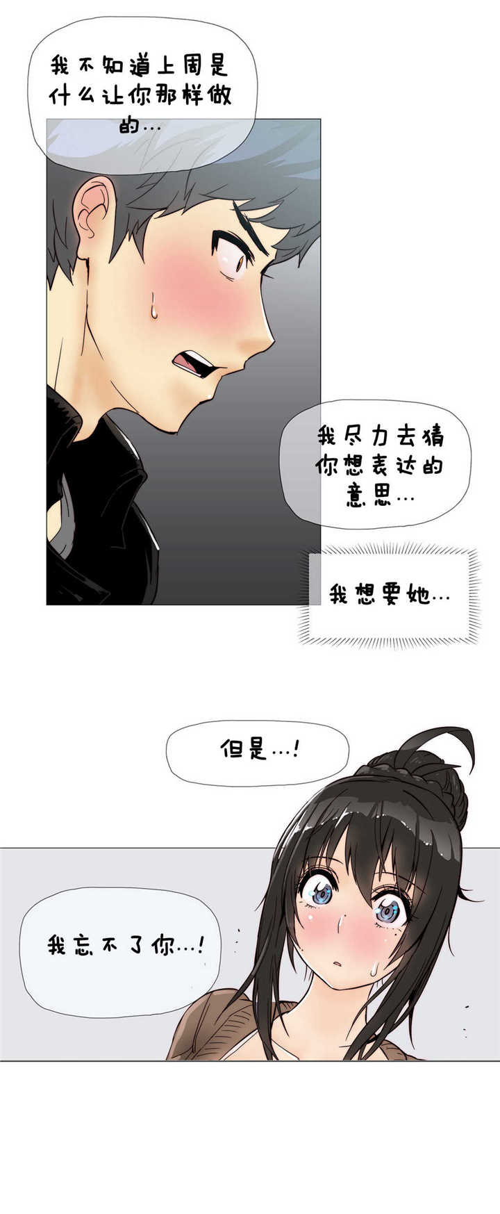 《潜伏刺客》第6章伤到 第19页