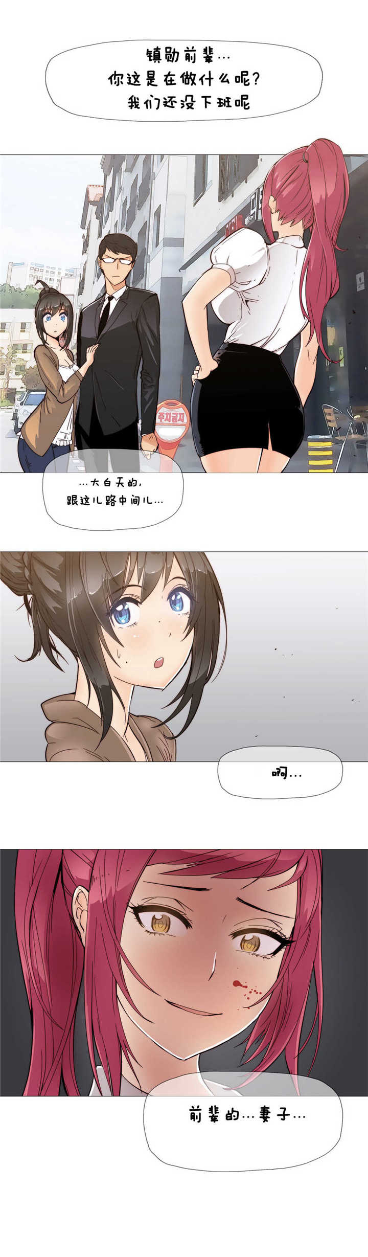 《潜伏刺客》第6章伤到 第1页