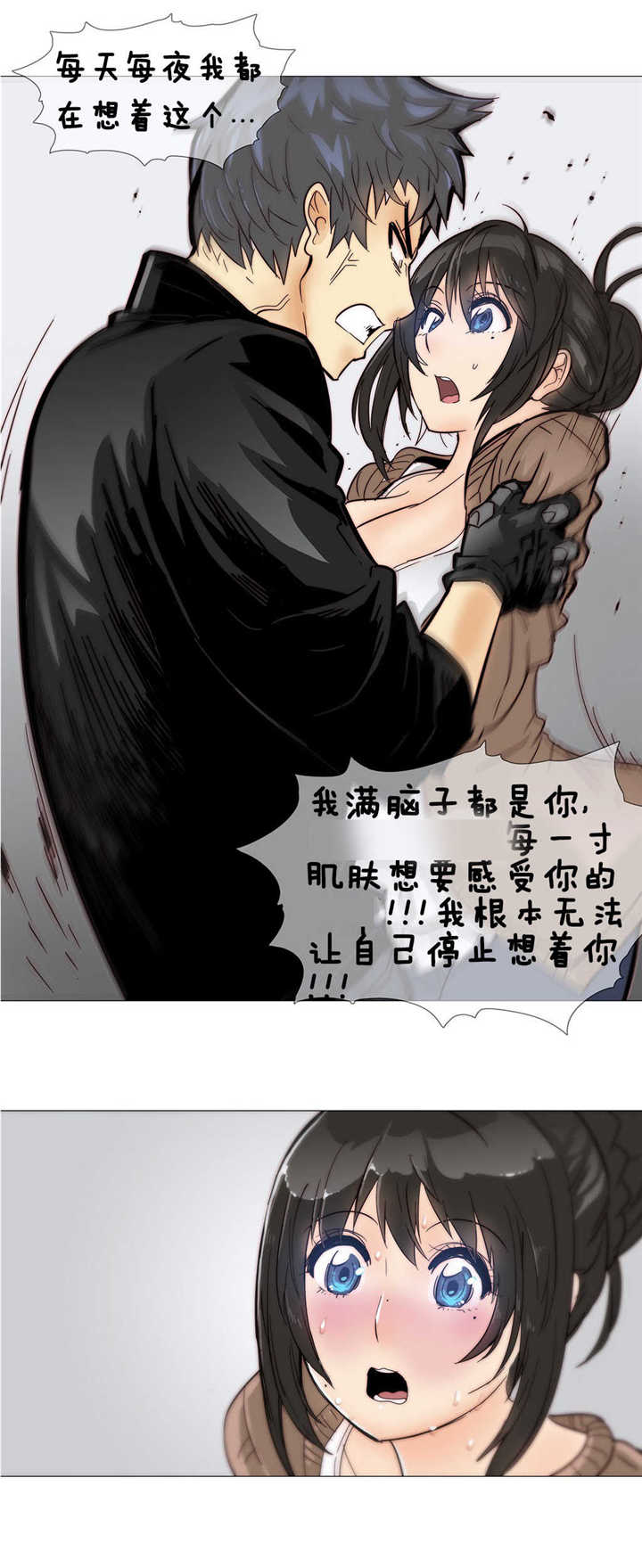 《潜伏刺客》第6章伤到 第21页