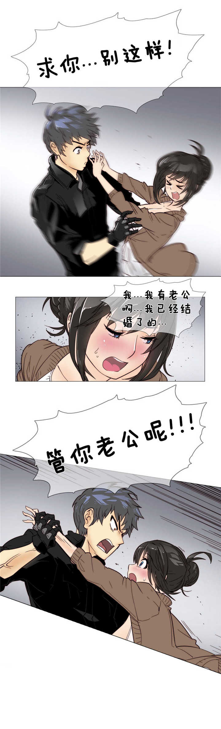 《潜伏刺客》第6章伤到 第23页
