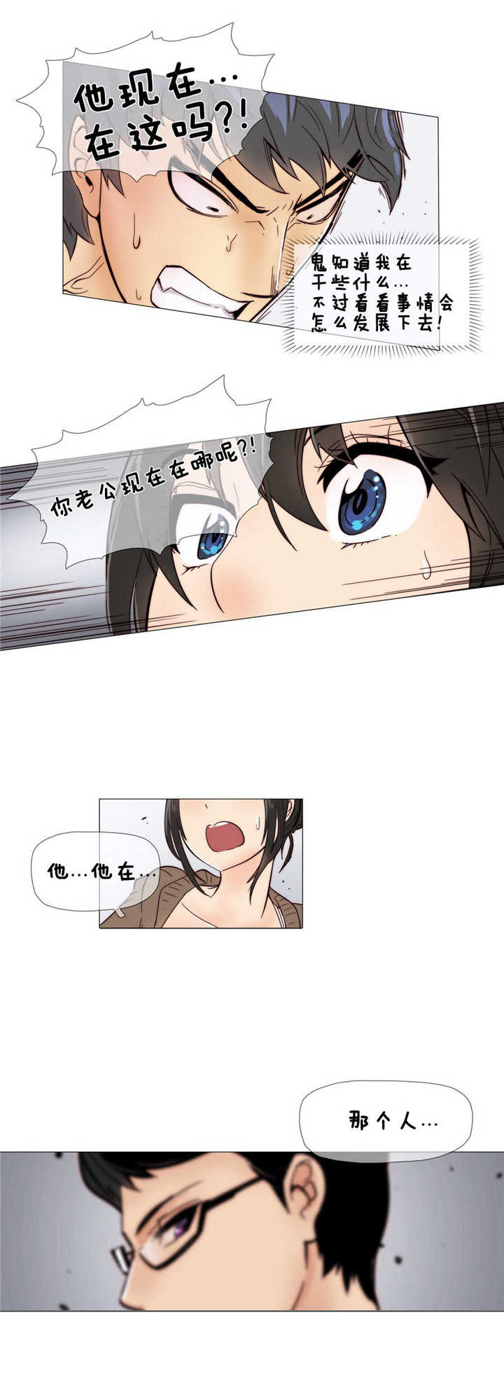 《潜伏刺客》第6章伤到 第24页