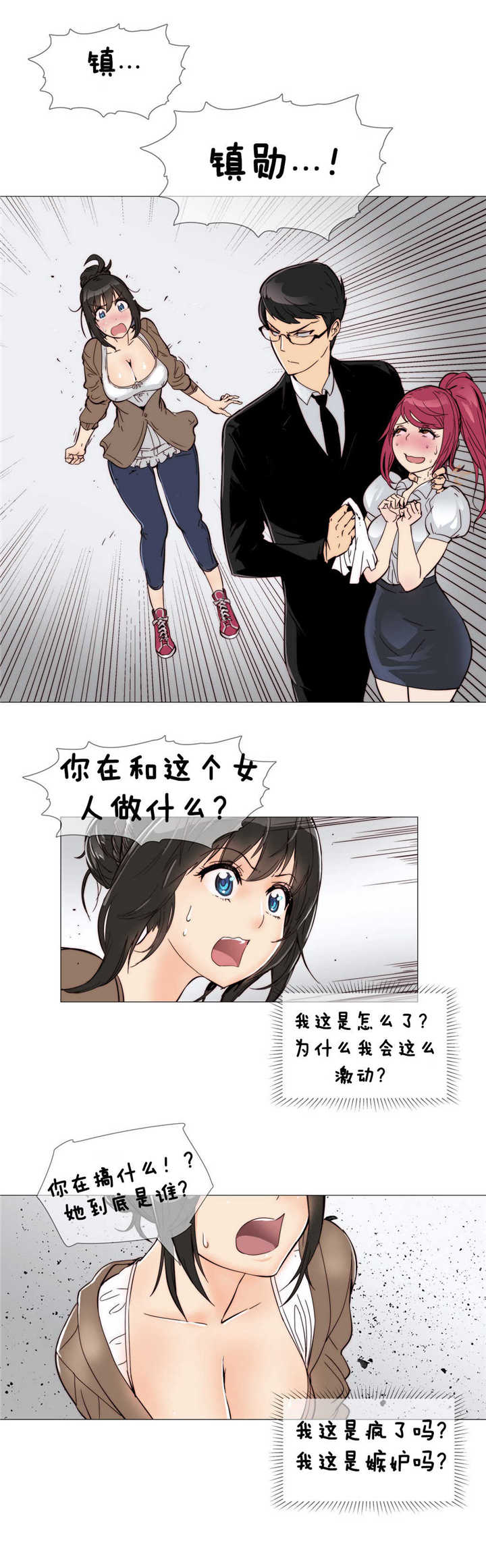 《潜伏刺客》第6章伤到 第5页