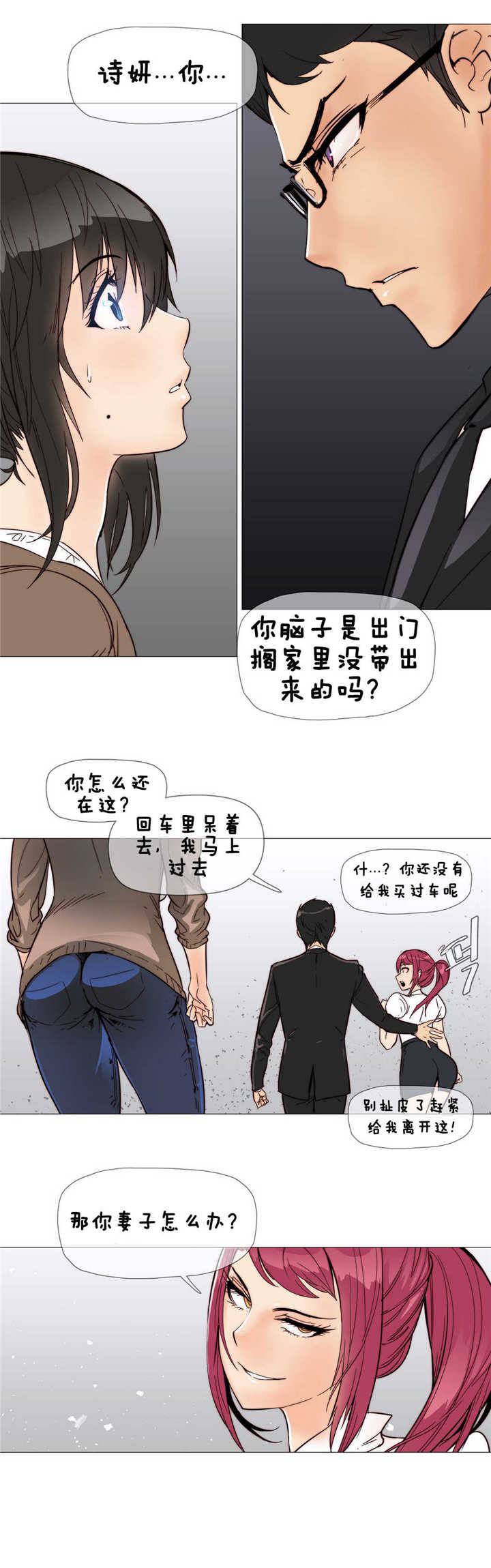 《潜伏刺客》第6章伤到 第7页