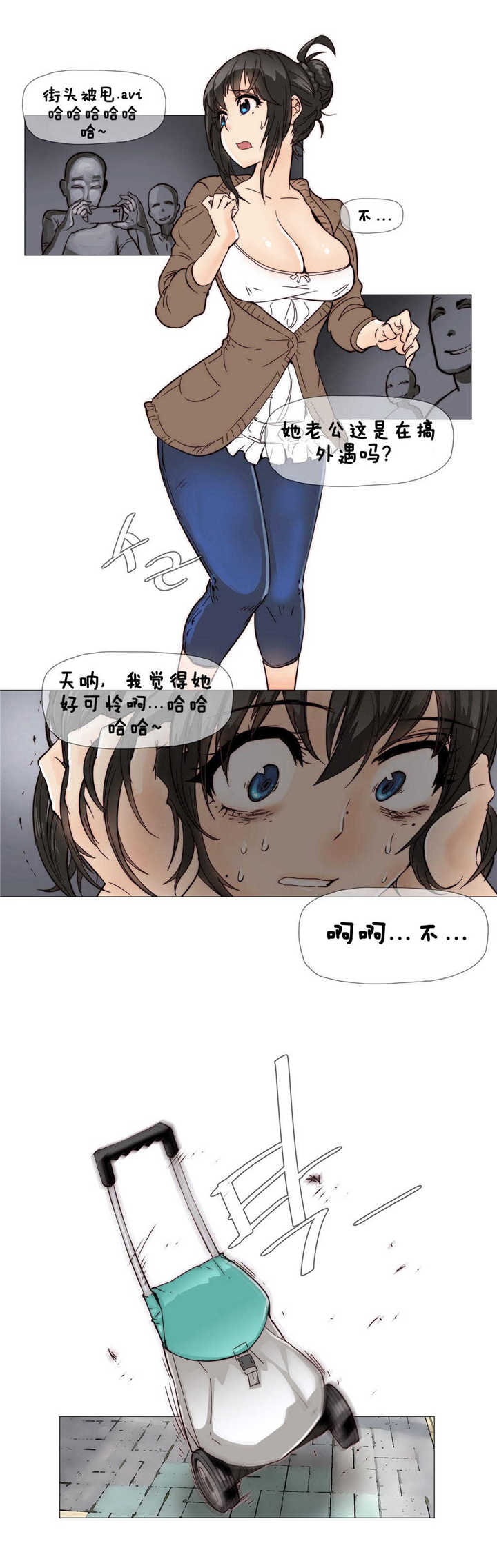 《潜伏刺客》第6章伤到 第9页