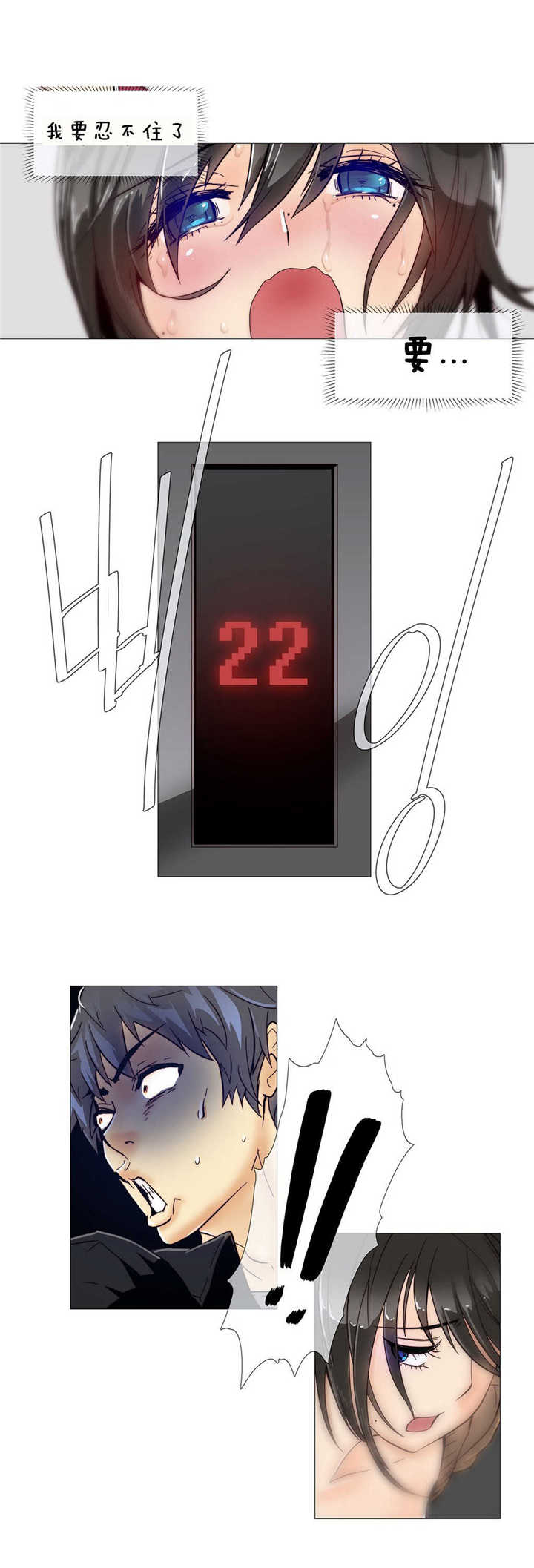 《潜伏刺客》第7章空洞 第12页