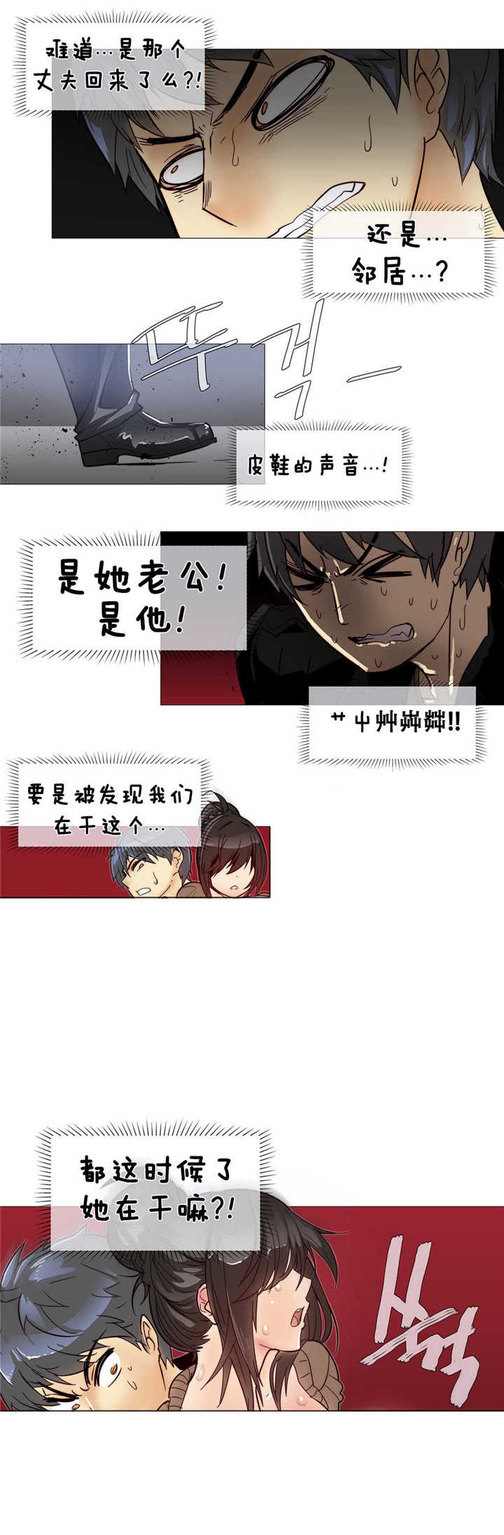 《潜伏刺客》第7章空洞 第14页