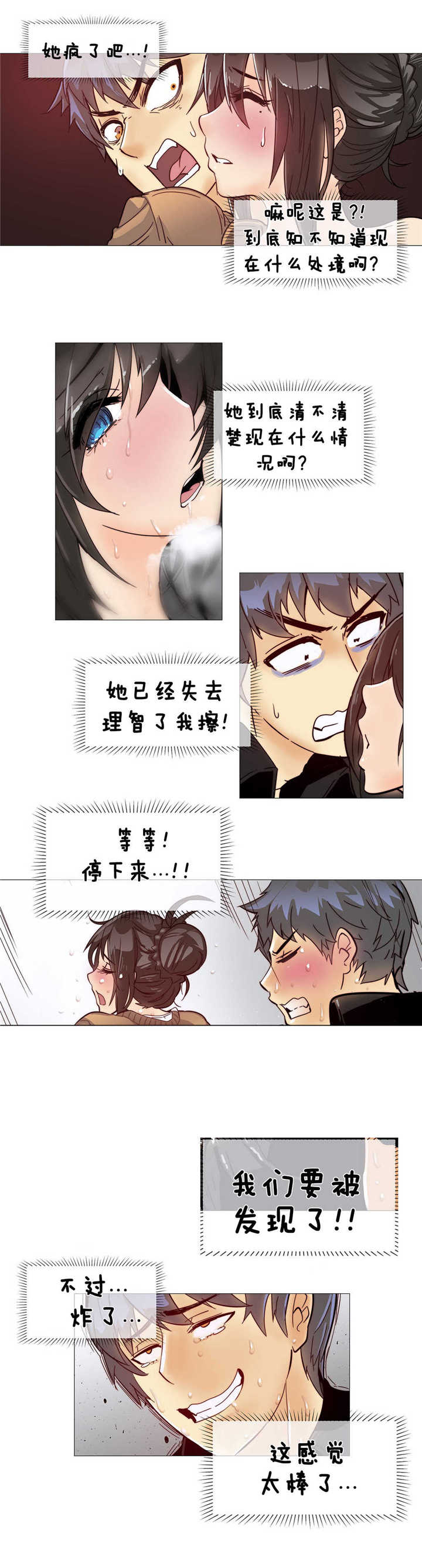 《潜伏刺客》第7章空洞 第15页