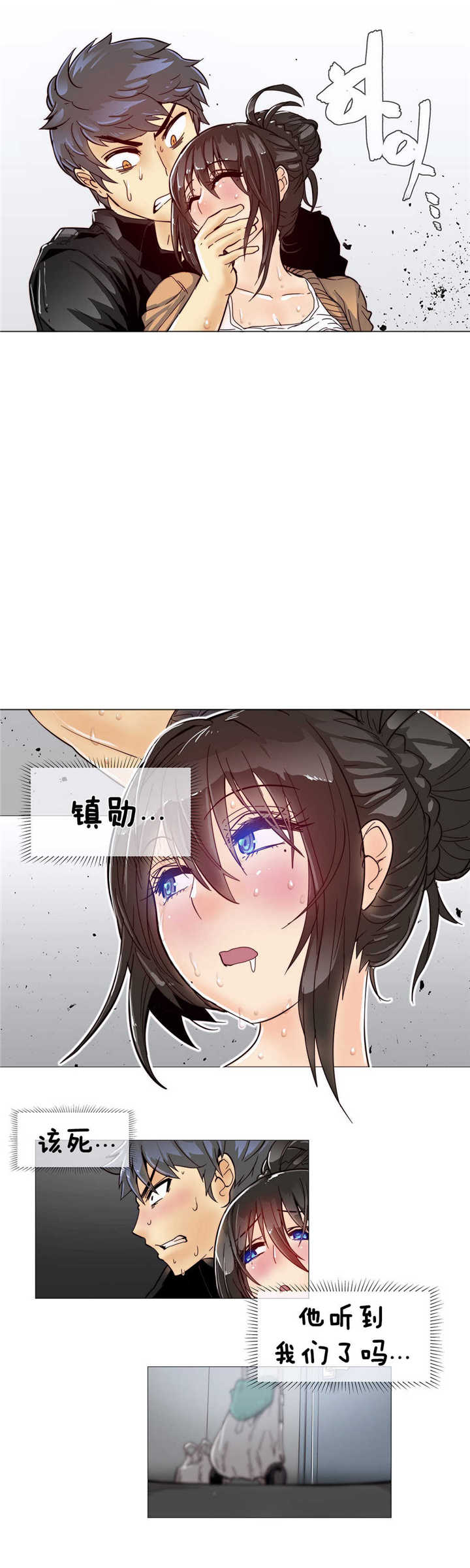《潜伏刺客》第7章空洞 第18页