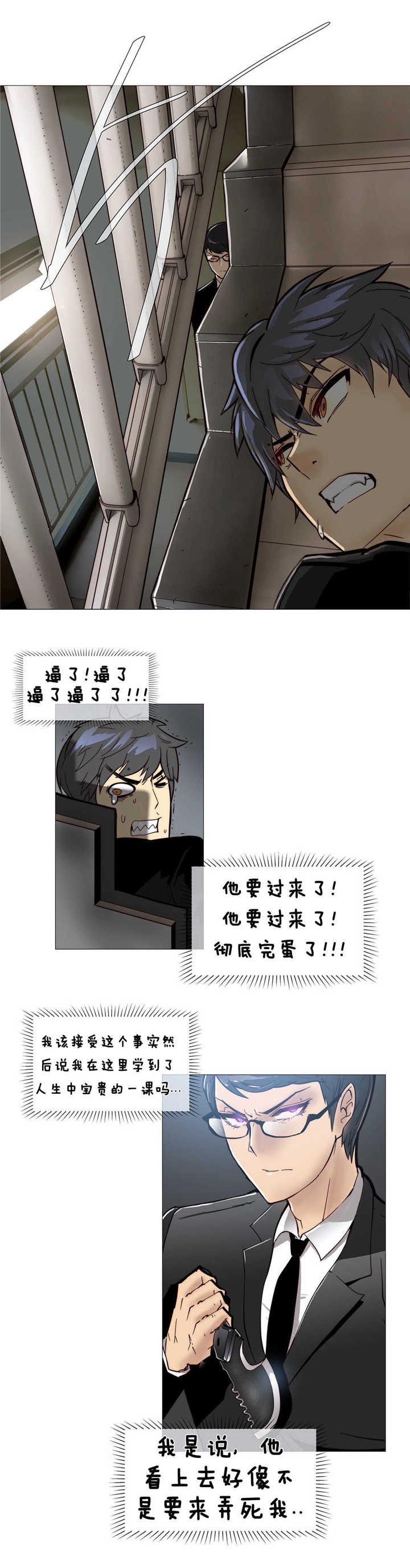 《潜伏刺客》第7章空洞 第19页