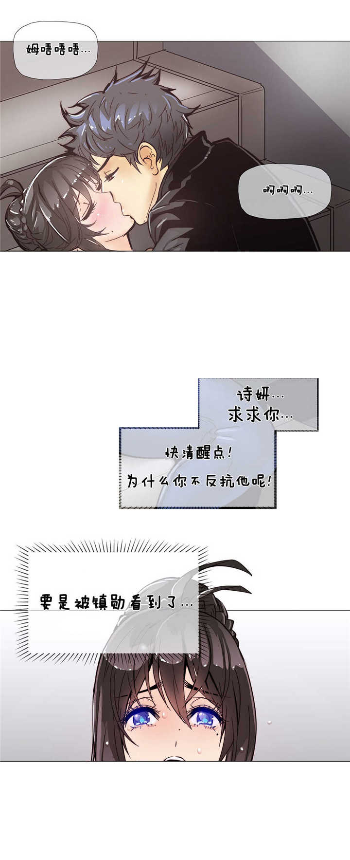 《潜伏刺客》第7章空洞 第2页