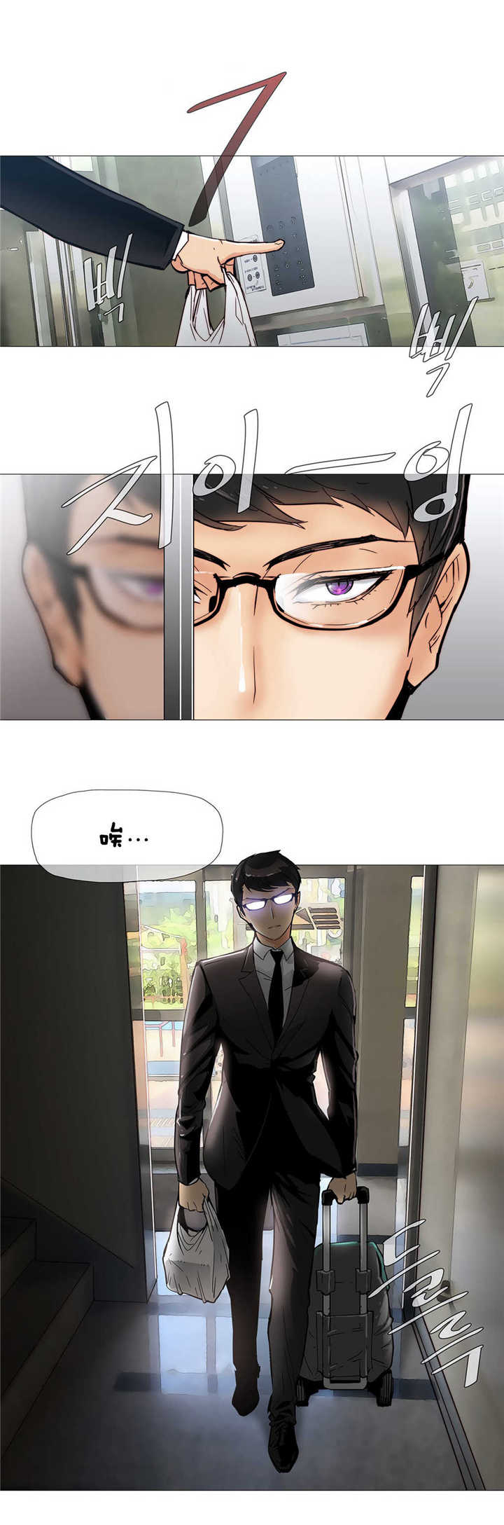 《潜伏刺客》第7章空洞 第3页