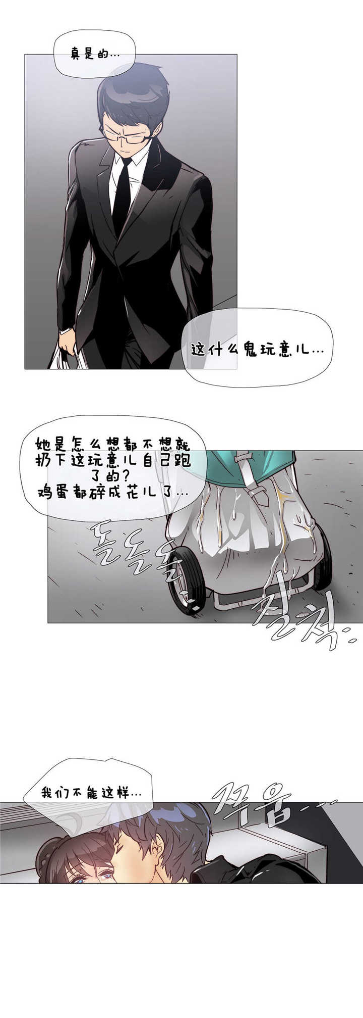 《潜伏刺客》第7章空洞 第4页