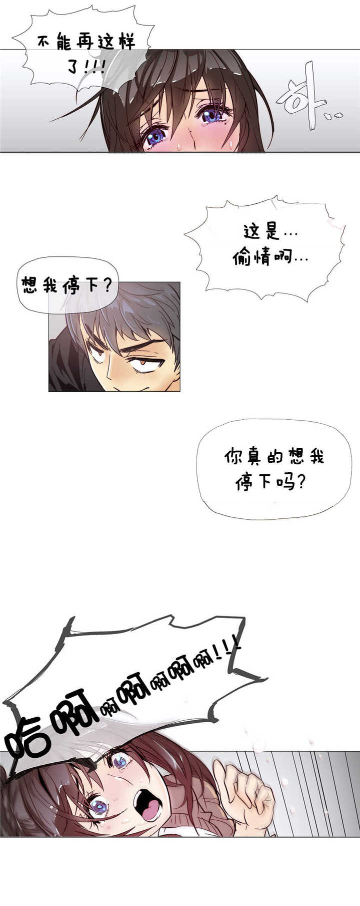 《潜伏刺客》第7章空洞 第5页