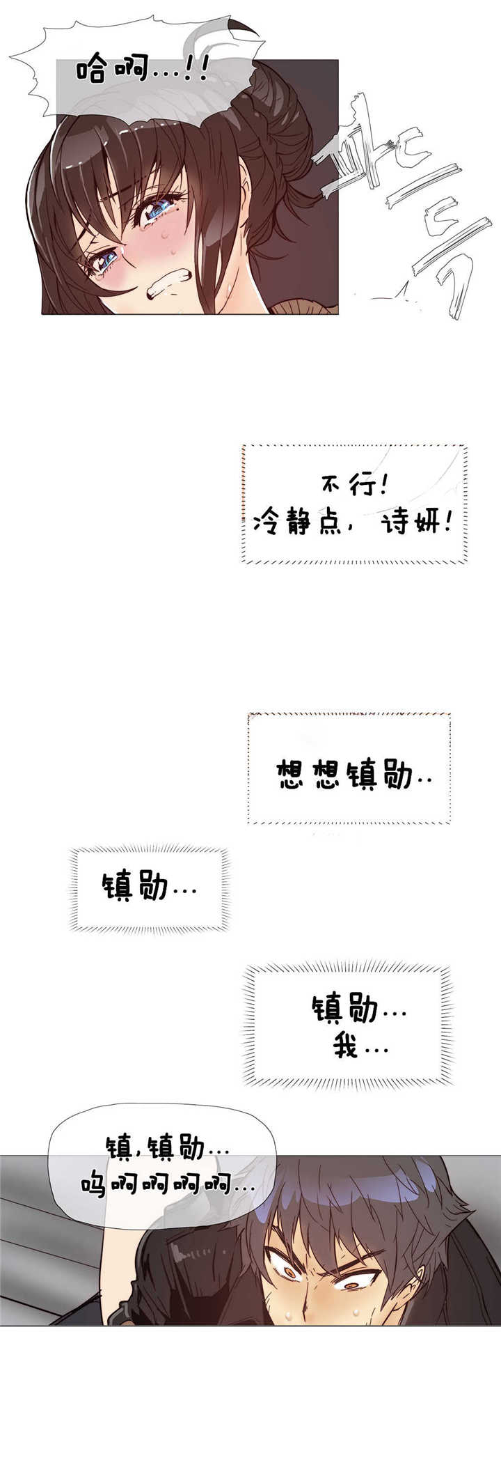 《潜伏刺客》第7章空洞 第6页