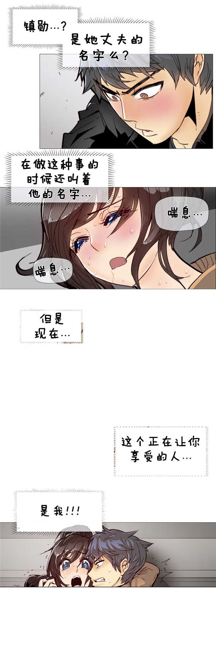 《潜伏刺客》第7章空洞 第7页