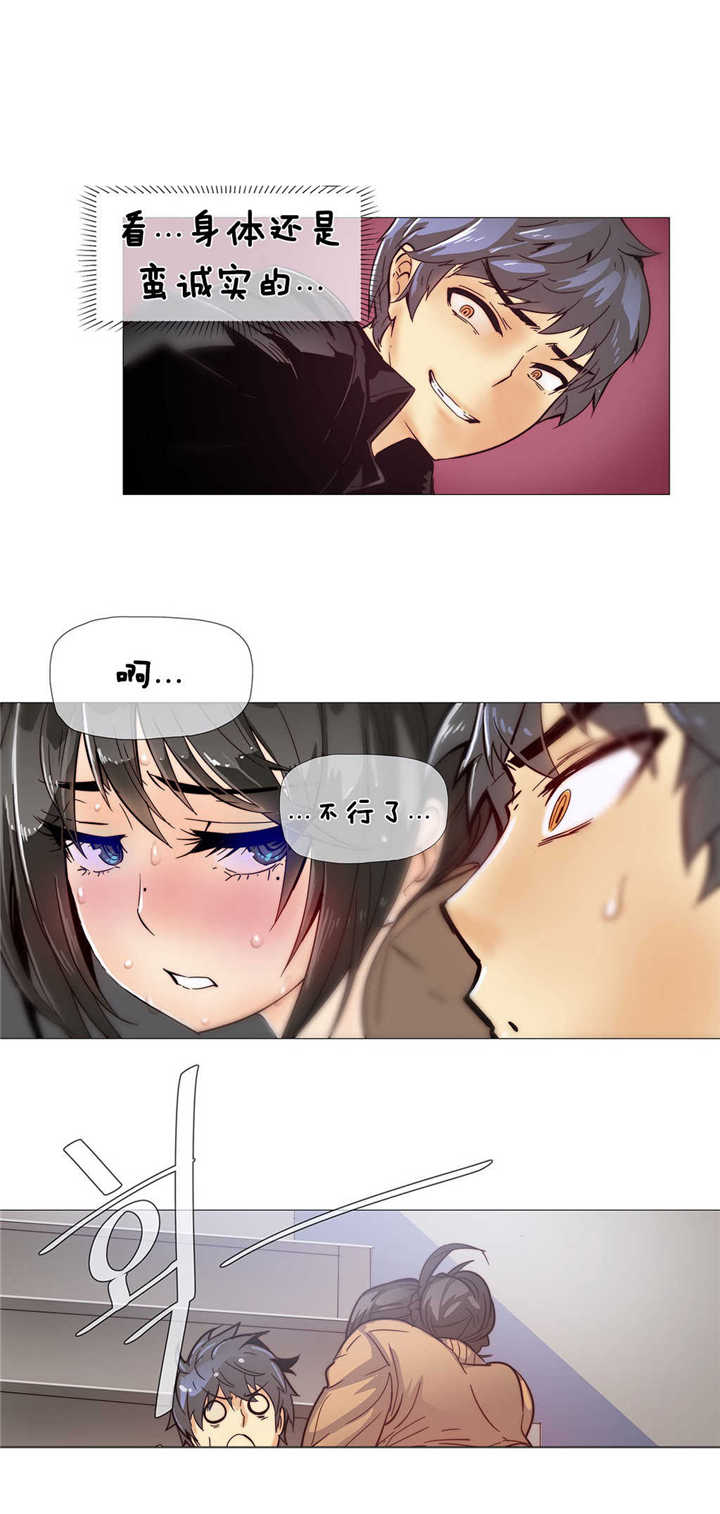 《潜伏刺客》第7章空洞 第8页