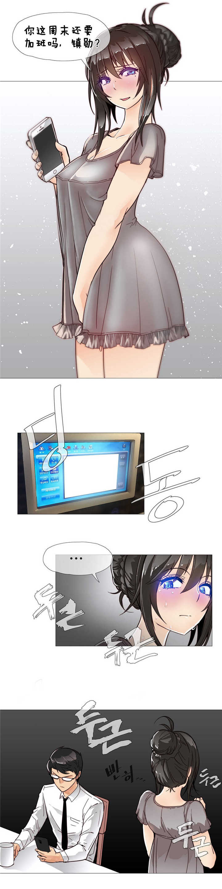《潜伏刺客》第8章疯了 第10页