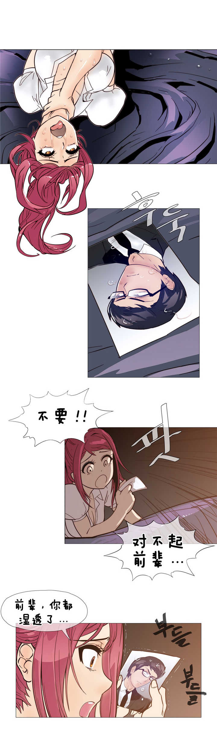 《潜伏刺客》第8章疯了 第21页