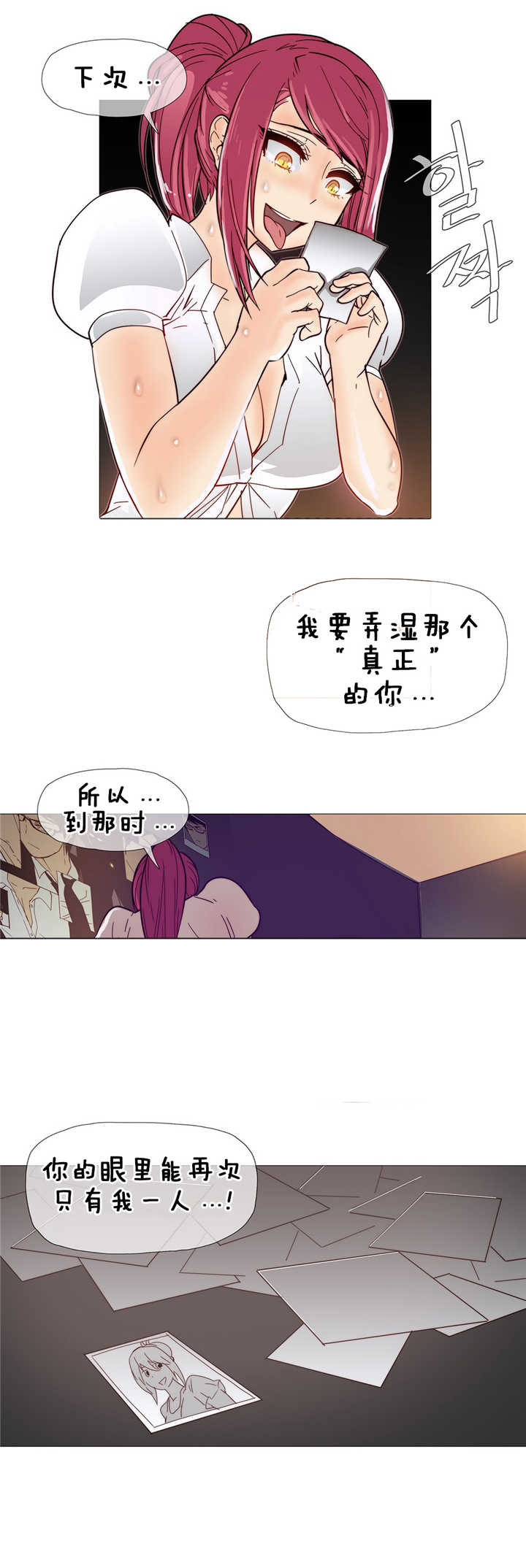 《潜伏刺客》第8章疯了 第22页