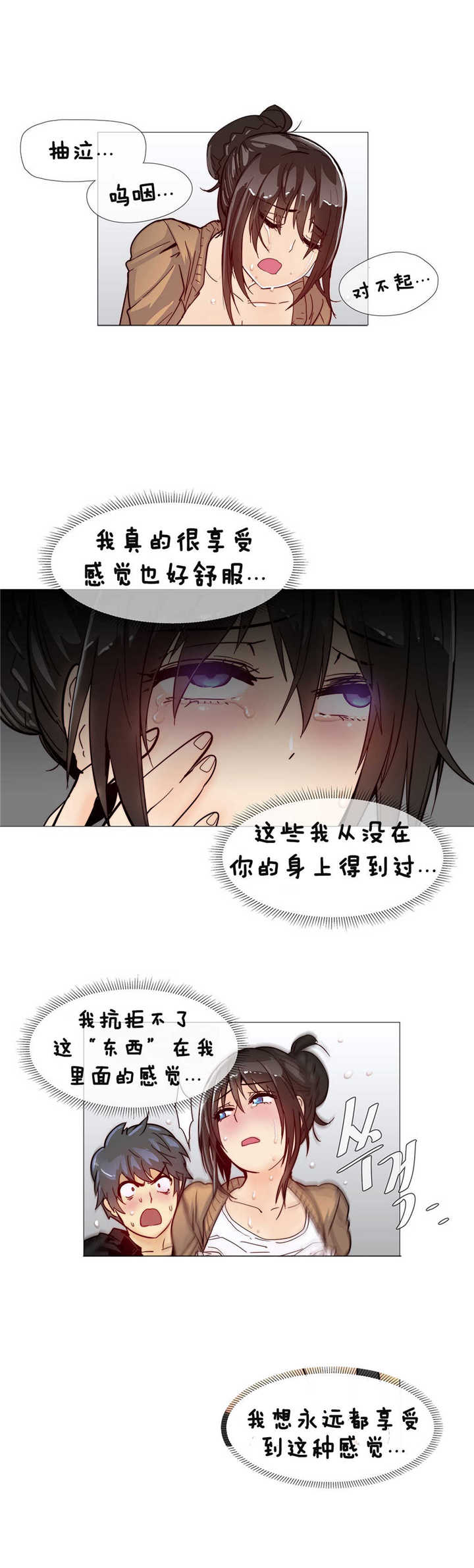 《潜伏刺客》第8章疯了 第6页