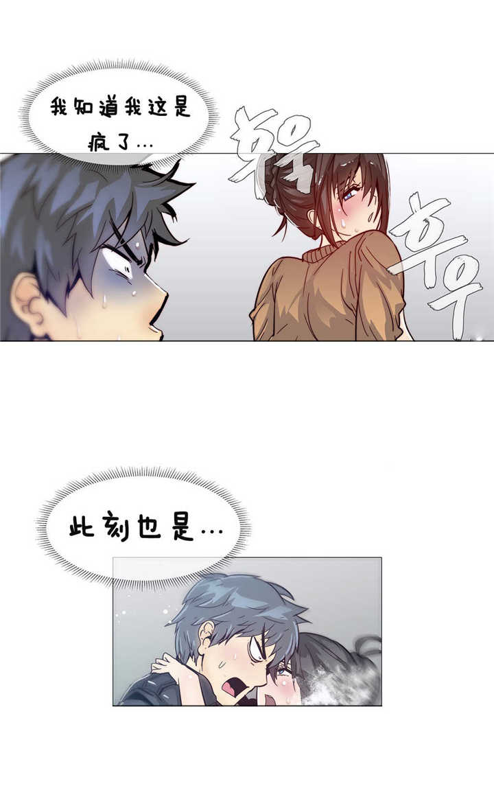 《潜伏刺客》第8章疯了 第7页