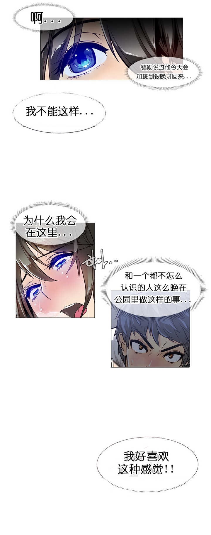 《潜伏刺客》第9章潜入 第13页