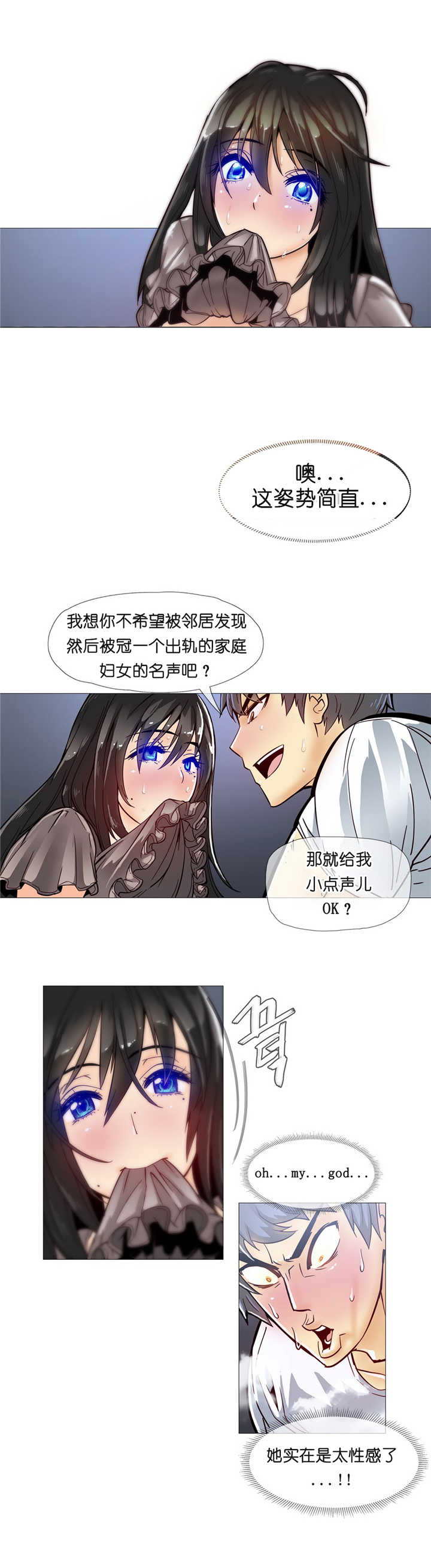 《潜伏刺客》第9章潜入 第15页