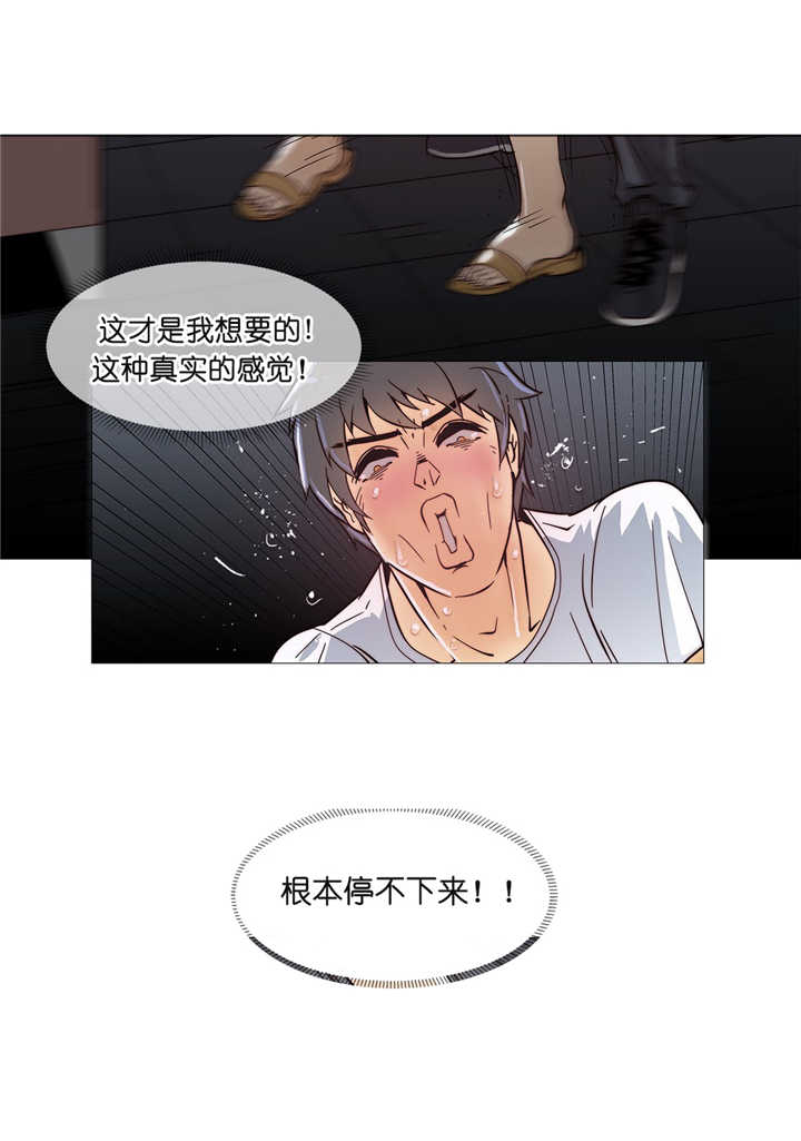 《潜伏刺客》第9章潜入 第17页