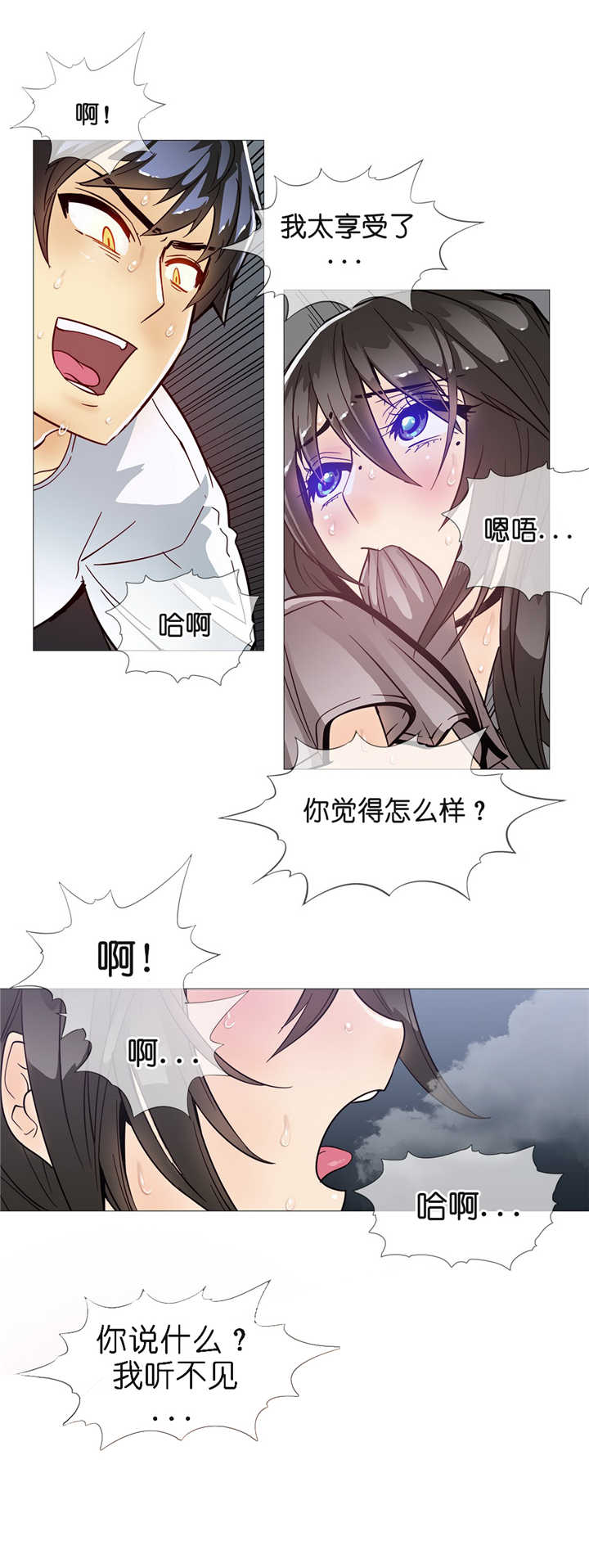 《潜伏刺客》第9章潜入 第18页