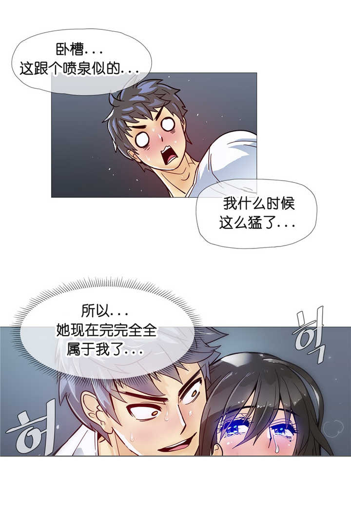 《潜伏刺客》第9章潜入 第19页