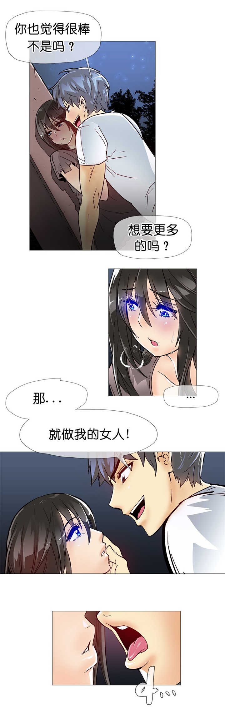 《潜伏刺客》第9章潜入 第20页