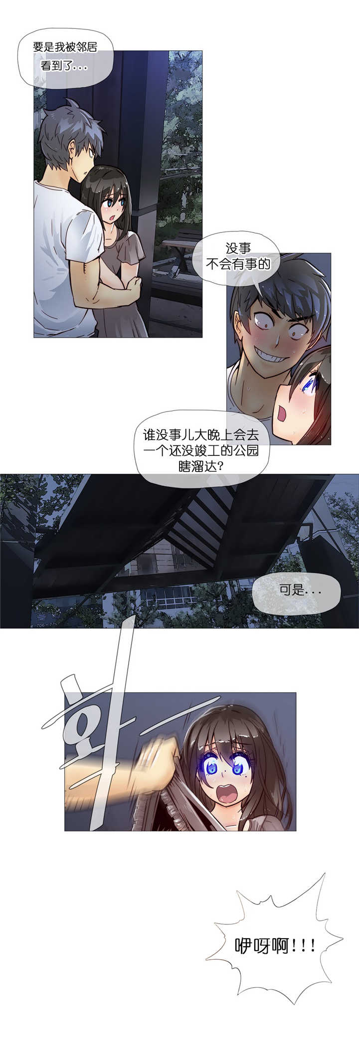 《潜伏刺客》第9章潜入 第2页