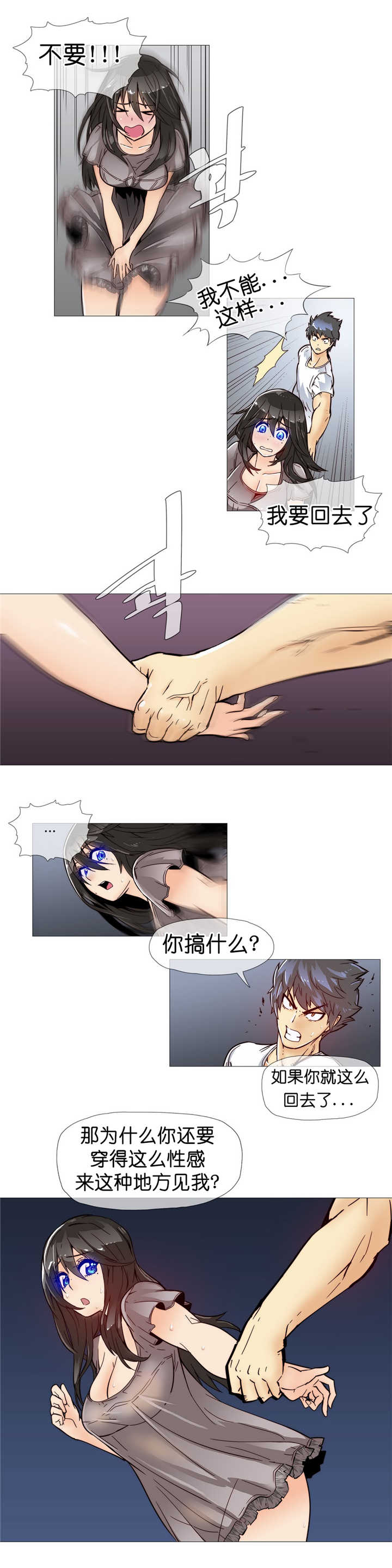 《潜伏刺客》第9章潜入 第3页