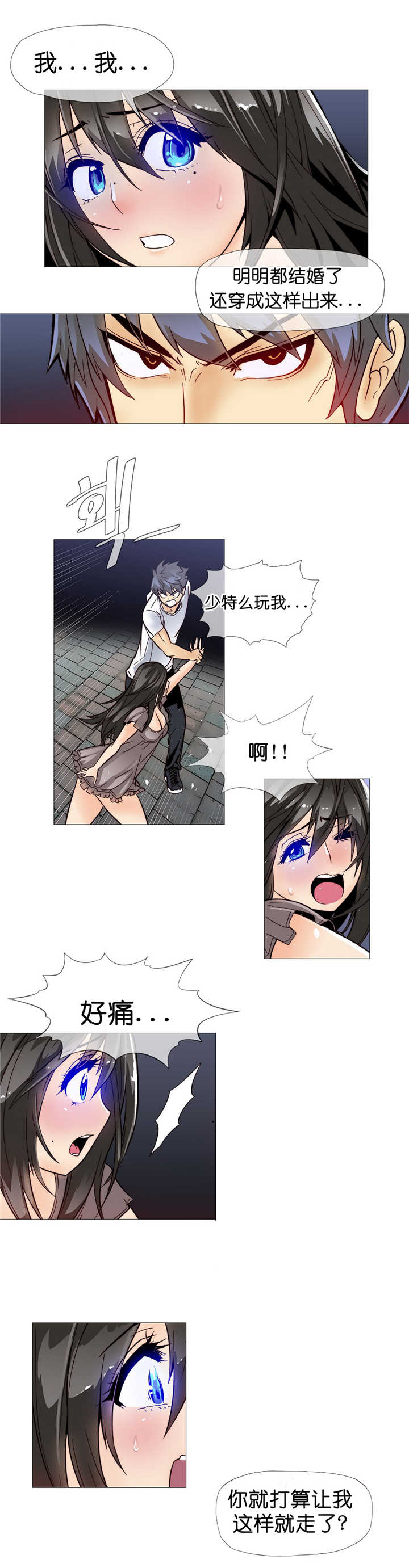 《潜伏刺客》第9章潜入 第4页