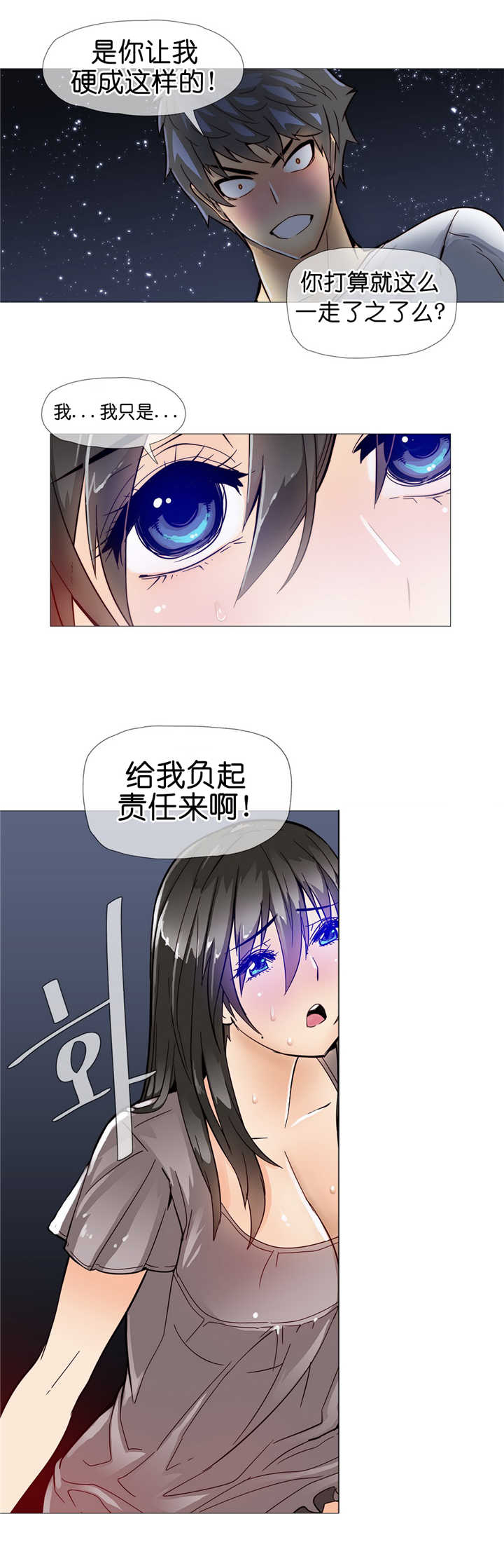 《潜伏刺客》第9章潜入 第5页