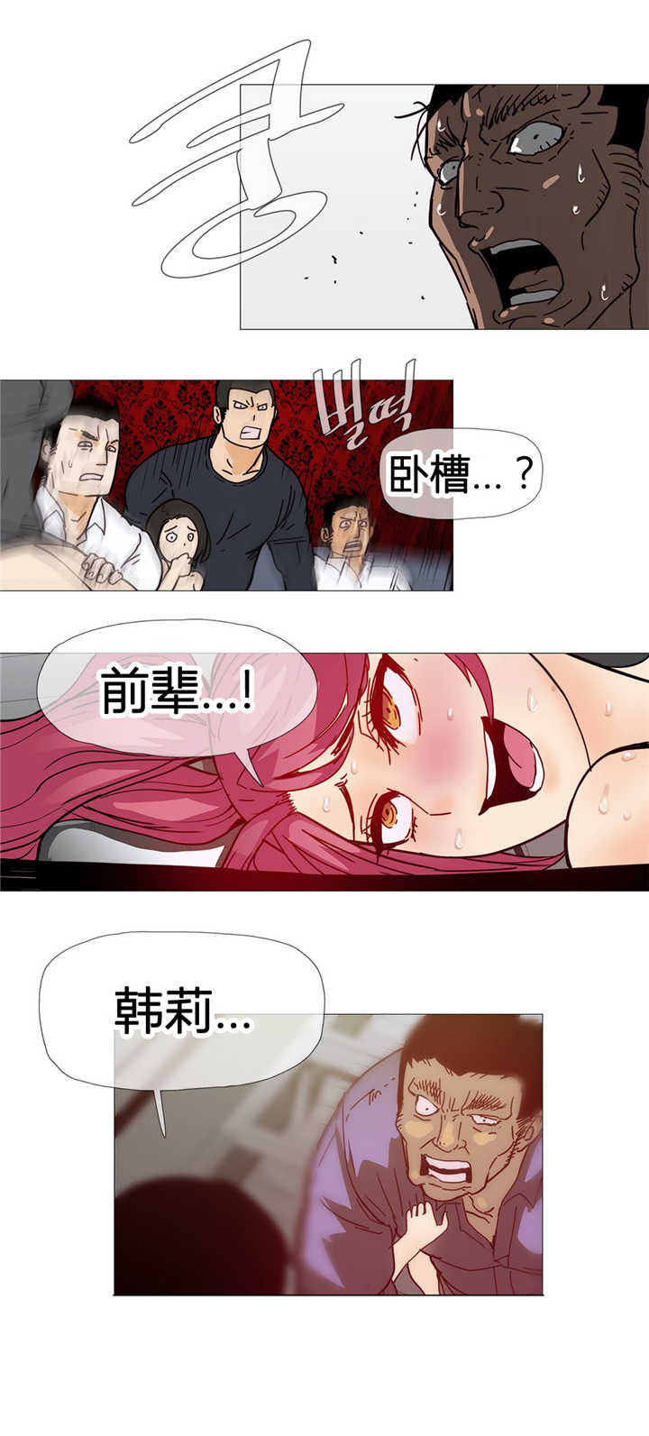 《潜伏刺客》第10章解决 第11页