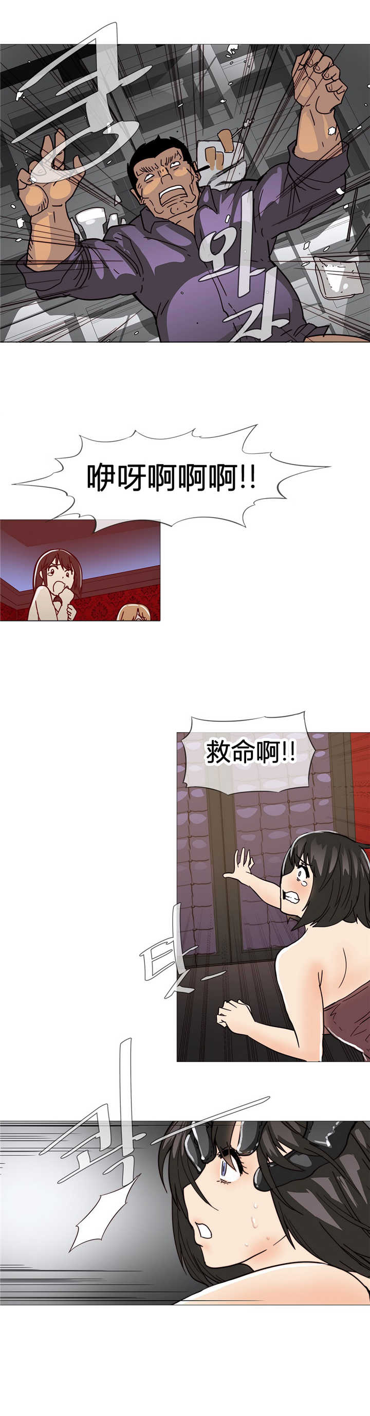 《潜伏刺客》第10章解决 第14页