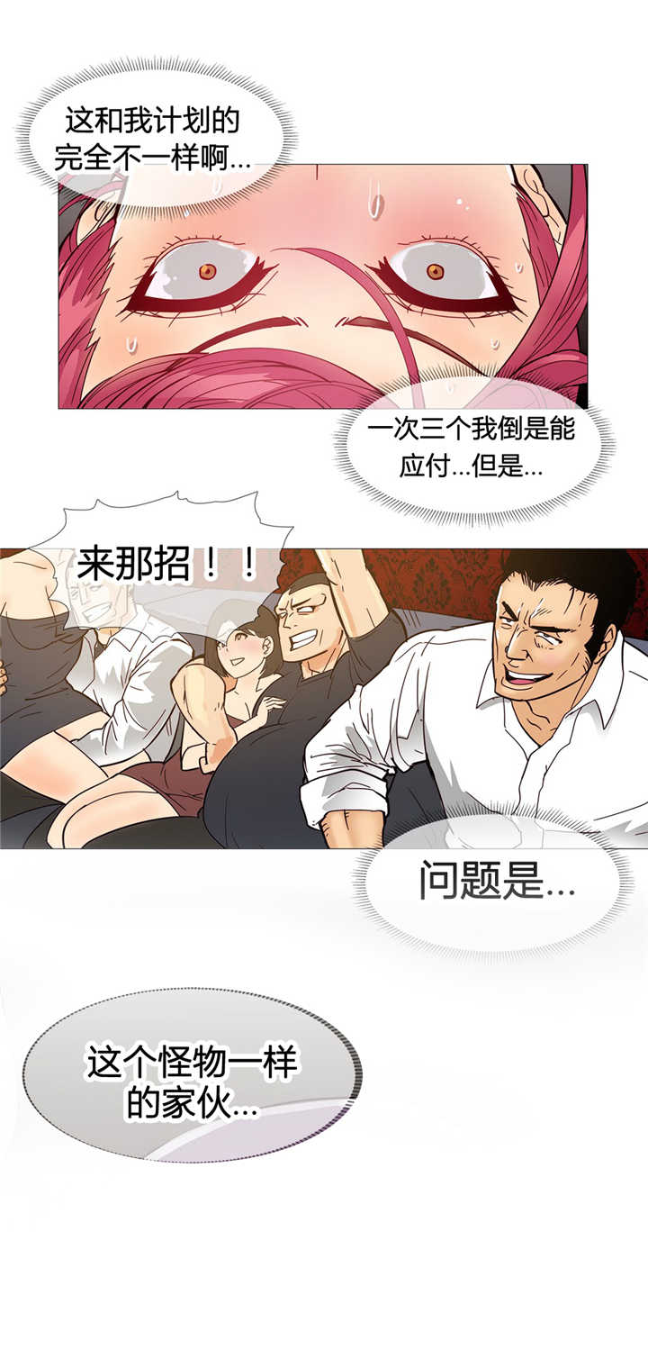 《潜伏刺客》第10章解决 第1页