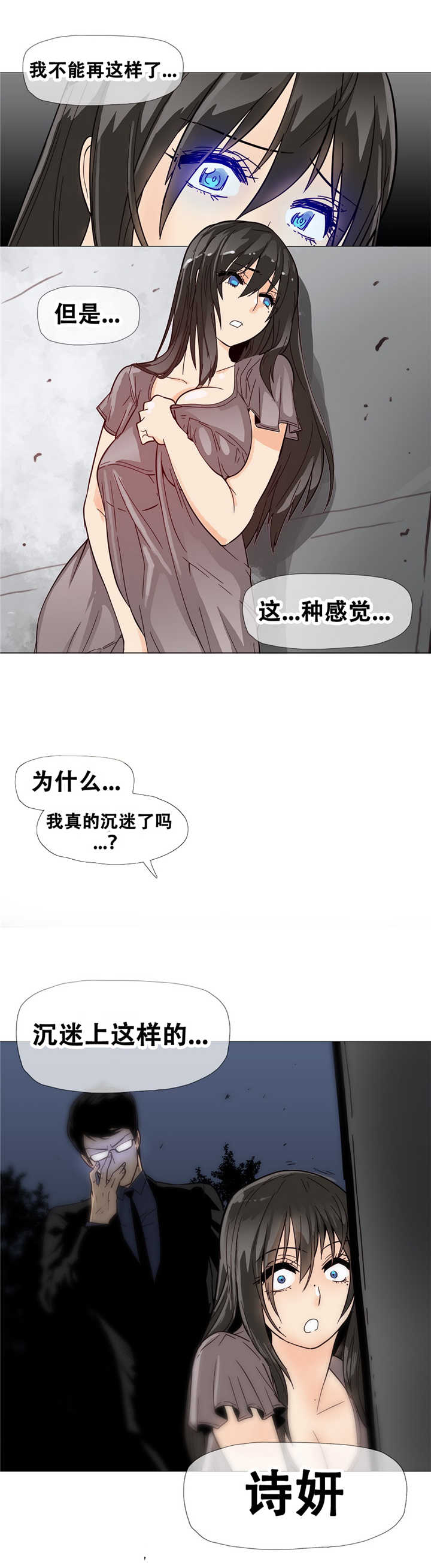 《潜伏刺客》第10章解决 第20页