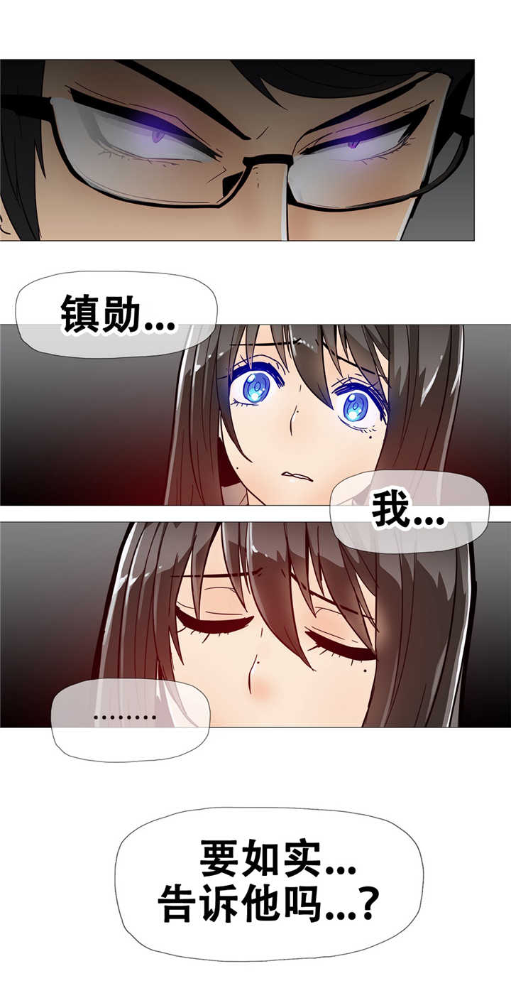 《潜伏刺客》第10章解决 第22页