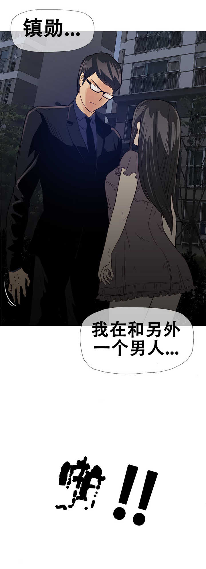 《潜伏刺客》第10章解决 第23页