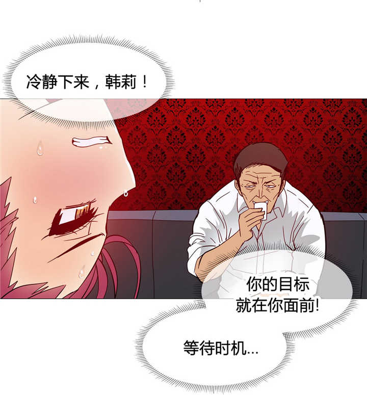 《潜伏刺客》第10章解决 第2页