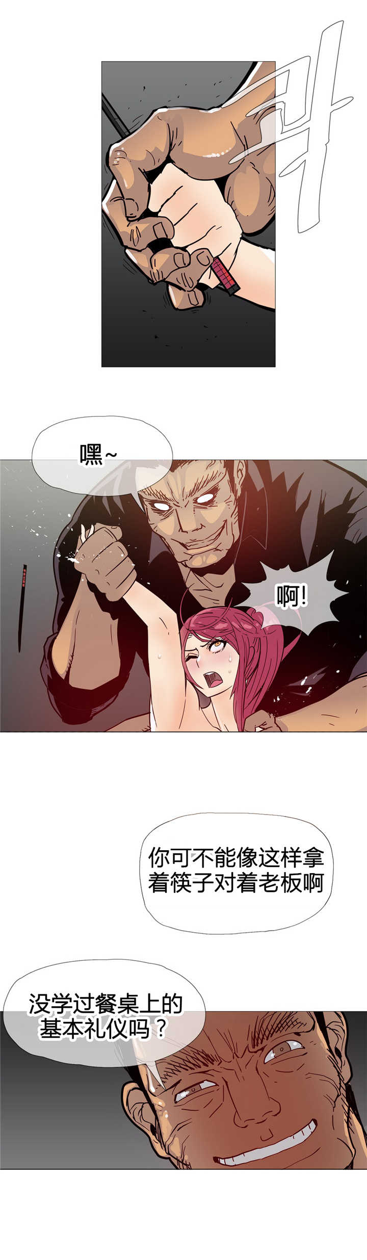 《潜伏刺客》第10章解决 第5页
