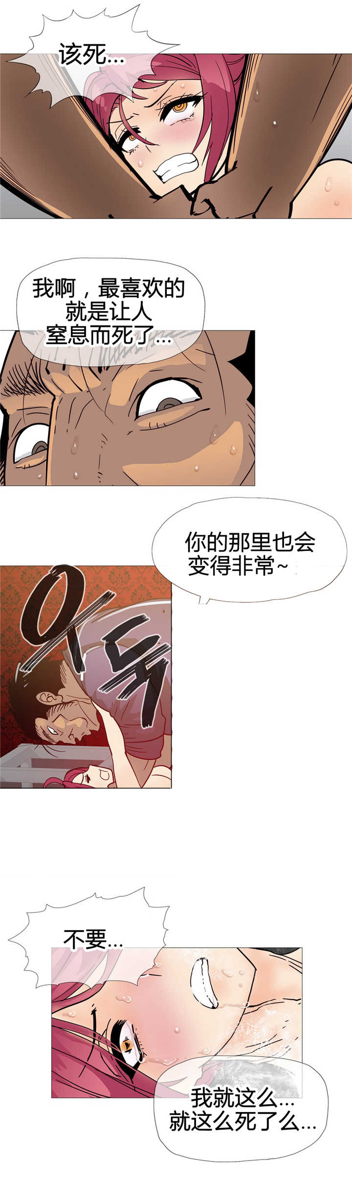 《潜伏刺客》第10章解决 第7页