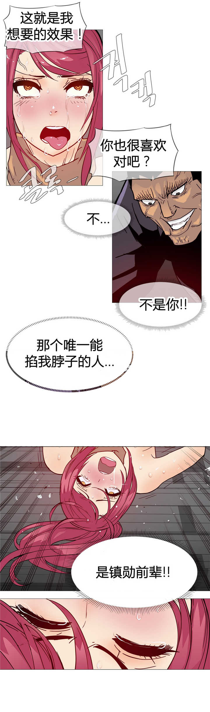 《潜伏刺客》第10章解决 第8页