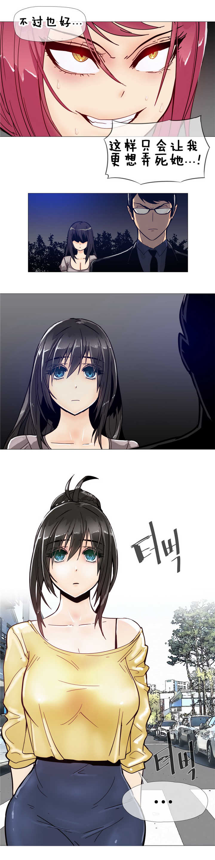 《潜伏刺客》第11章眼神 第13页